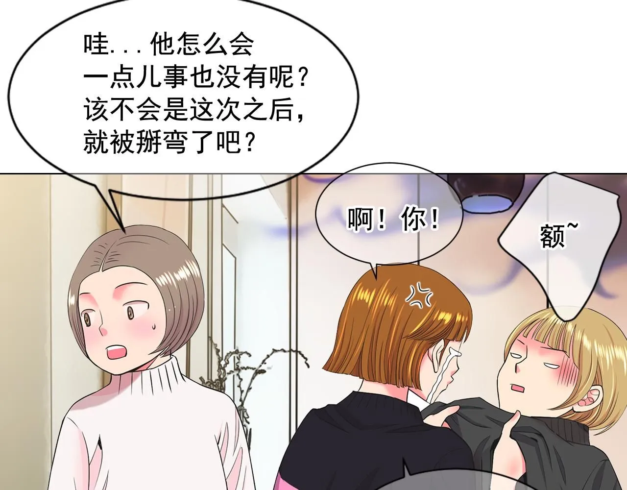 第8话 他是我最讨厌的人23
