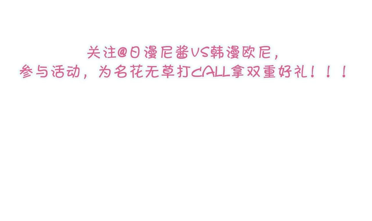 第一季完结 你怎么才来！190