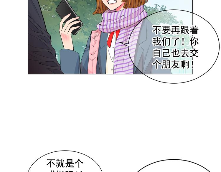 第4话 恐怖的女孩子！15