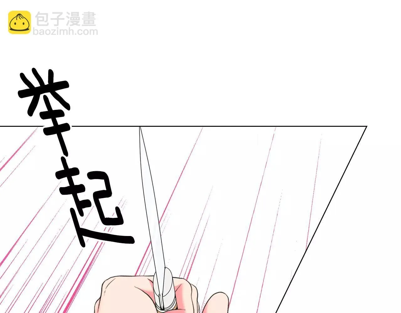 第三季第26话 住手！122