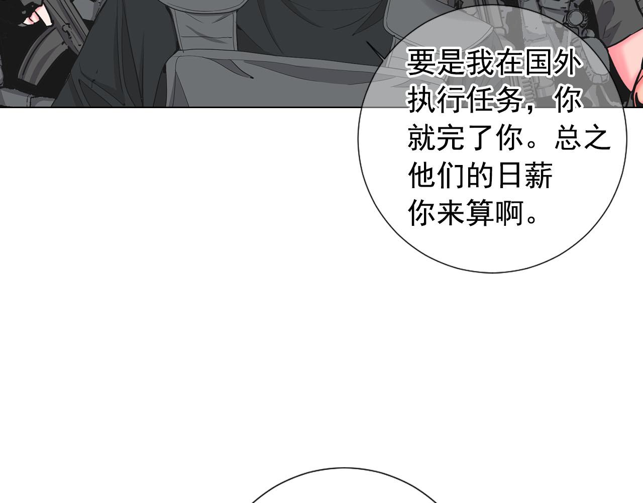 第31话 绝地营救93