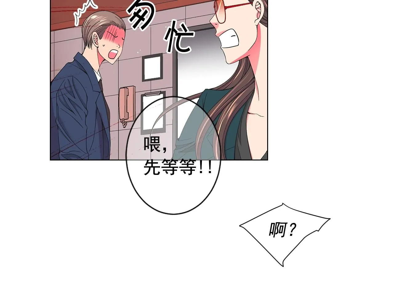 第28话 秘密调查69