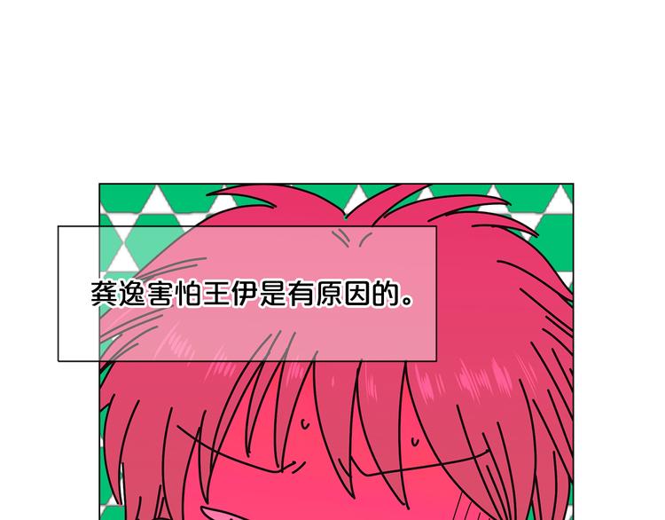 第4话 恐怖的女孩子！78