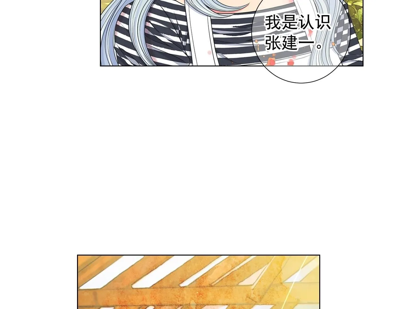 第29话 让我留在你身边104