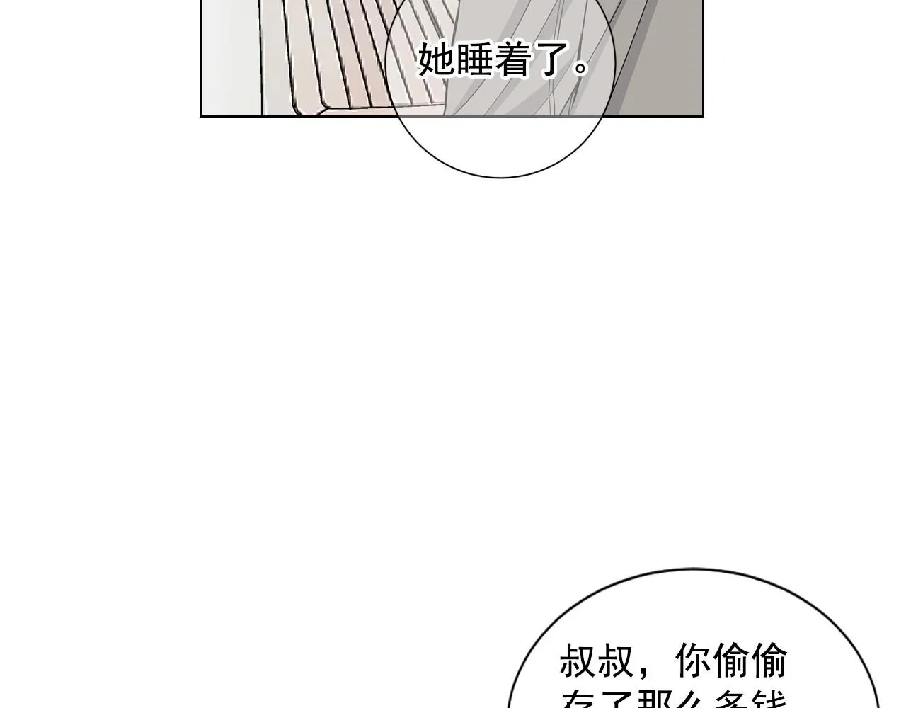 第27话  迷香的副作用96