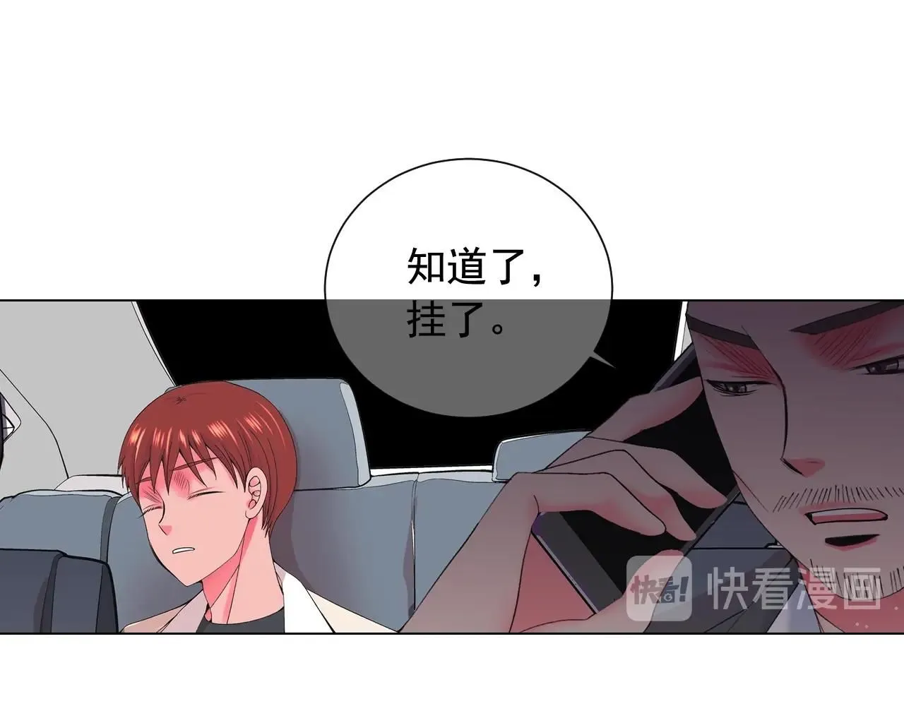 第28话 秘密调查110