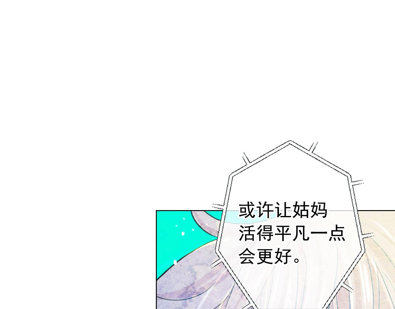 番外2 最好的安排55