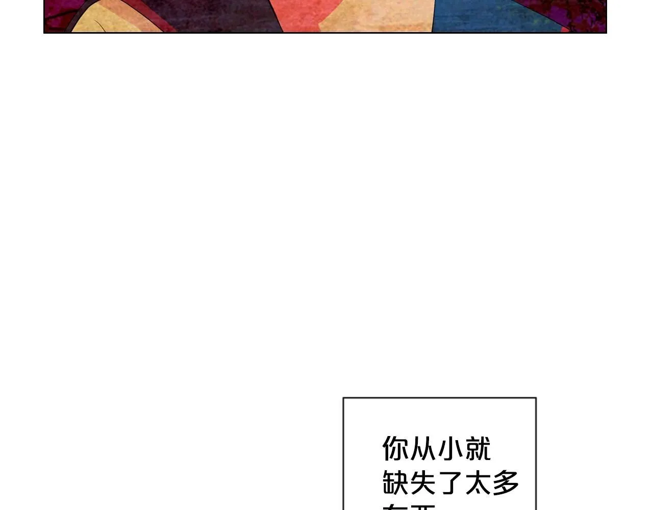 第一季完结 你怎么才来！131