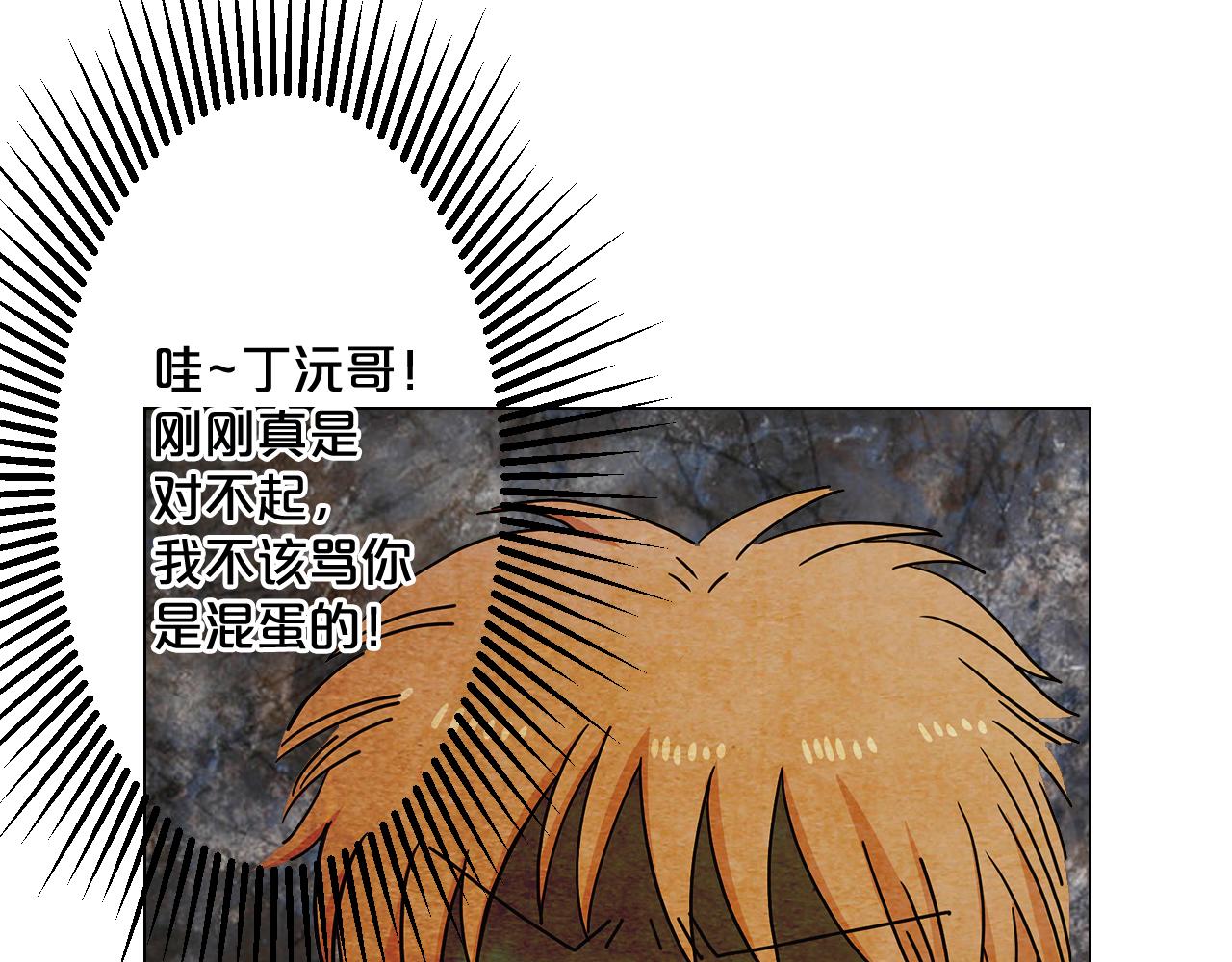 第6话 演绎男男之爱？107