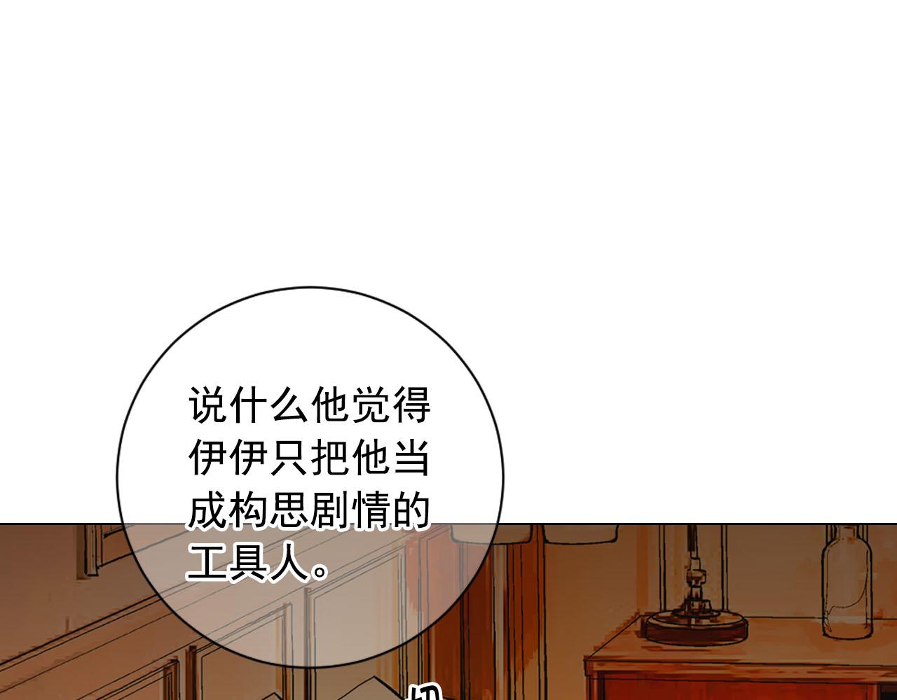 番外2 最好的安排117