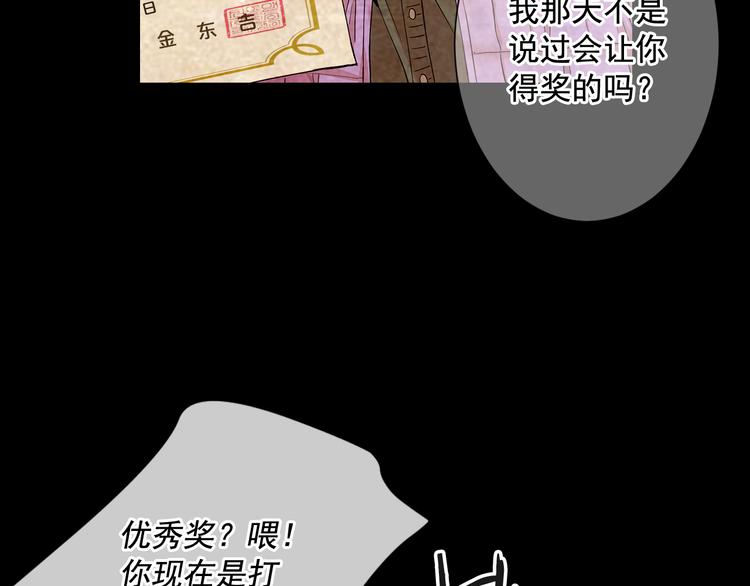 第5话 偷来的戒指67
