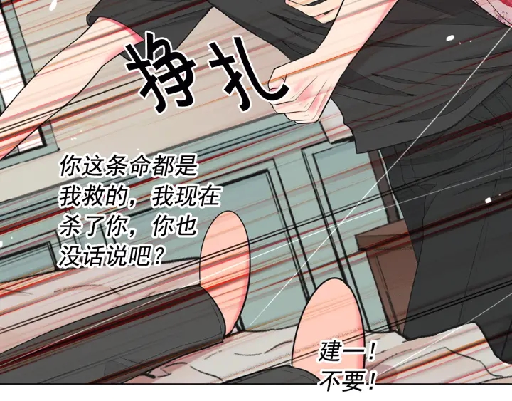 第三季第1话 吃醋153
