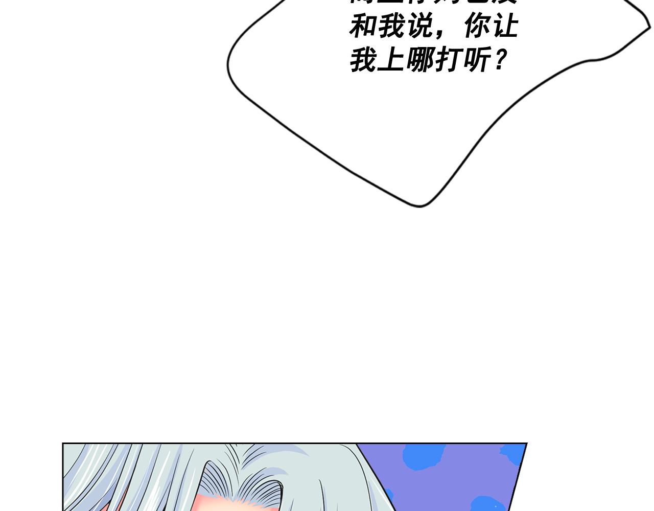 第18话 你还喜欢我妈妈吗？44