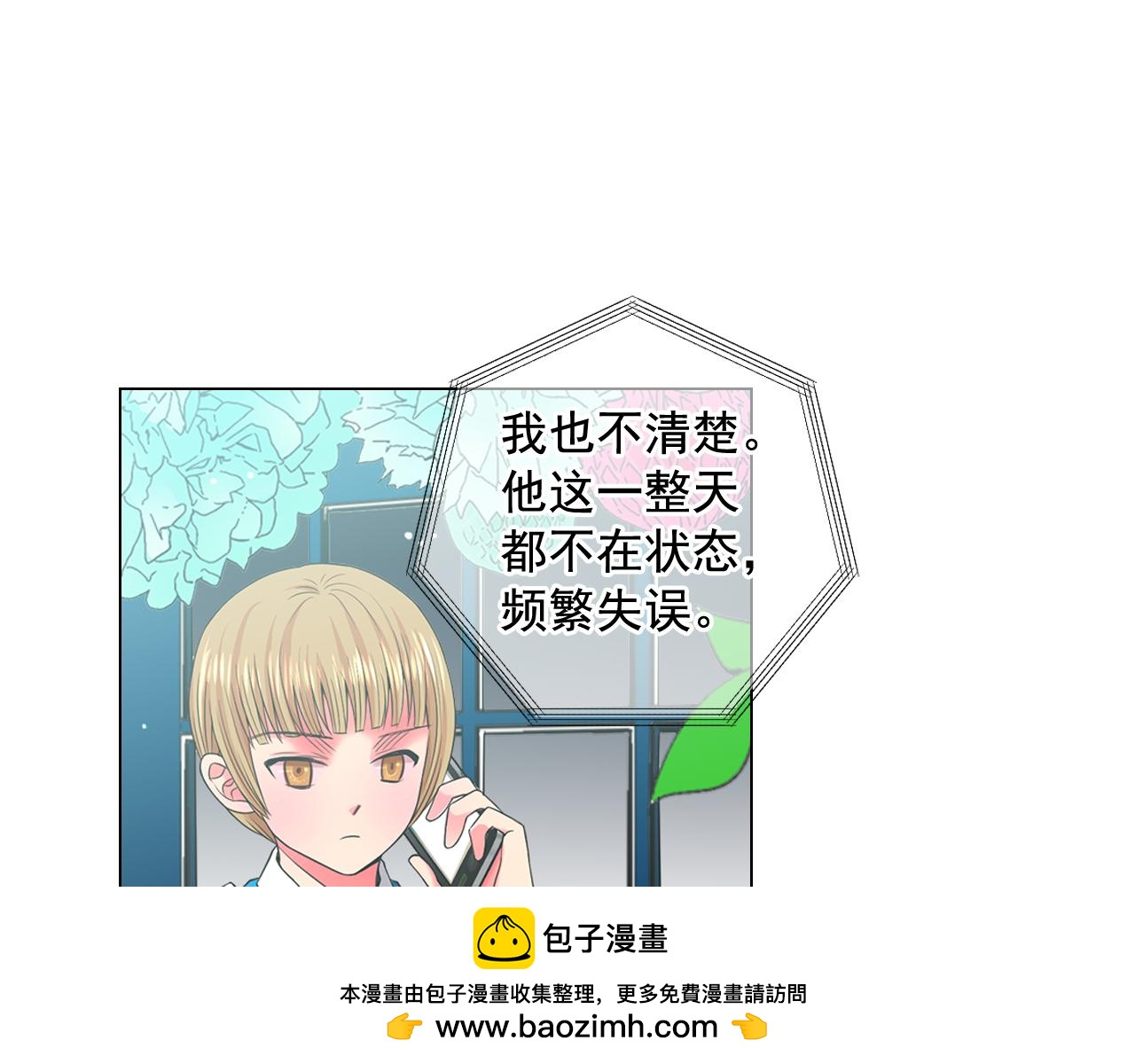 第16话 有人认识你的戒指149