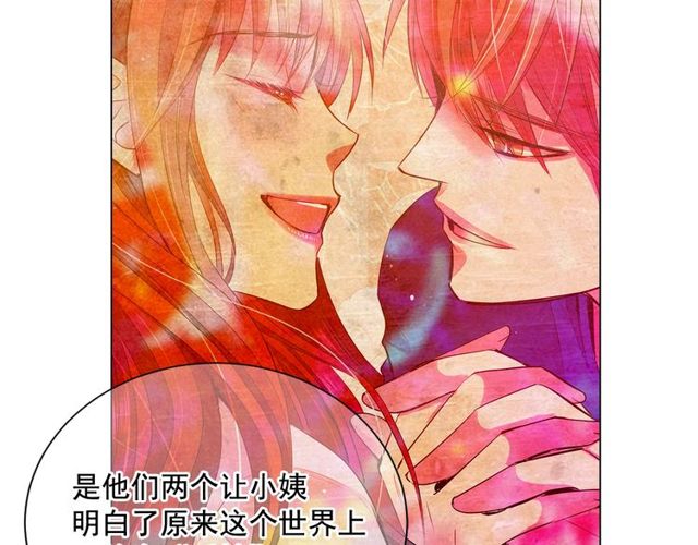 第8话 亲密关系？！73