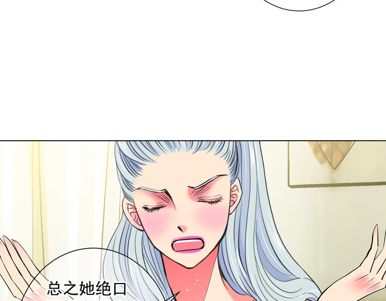 第3话 独一无二的戒指17