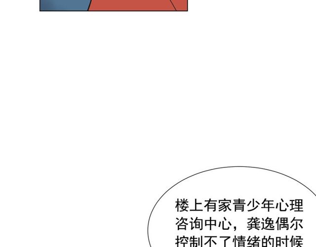 第17话 暗中观察25
