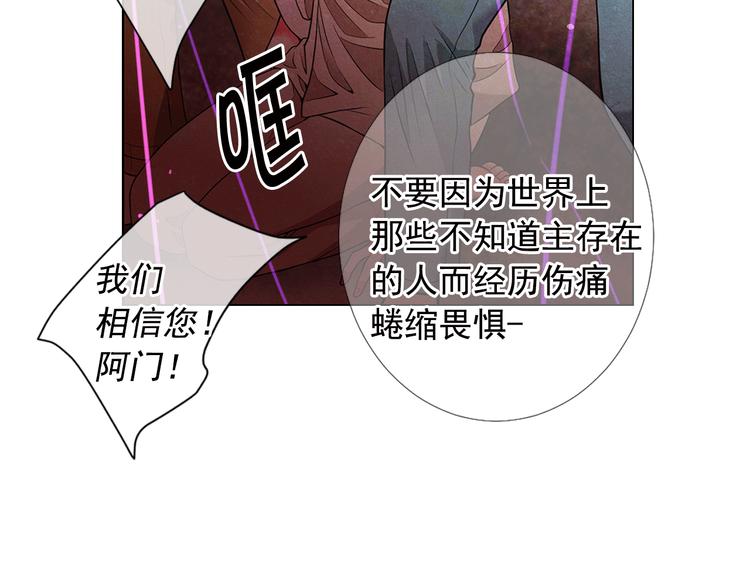 第13话 教会疗养院89