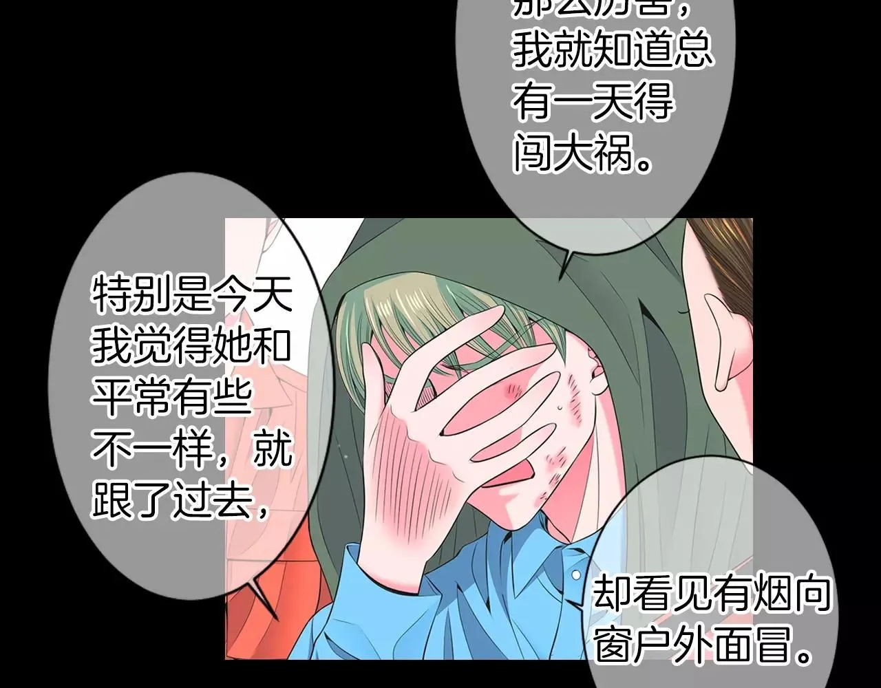 第三季第24话 他的另一面74