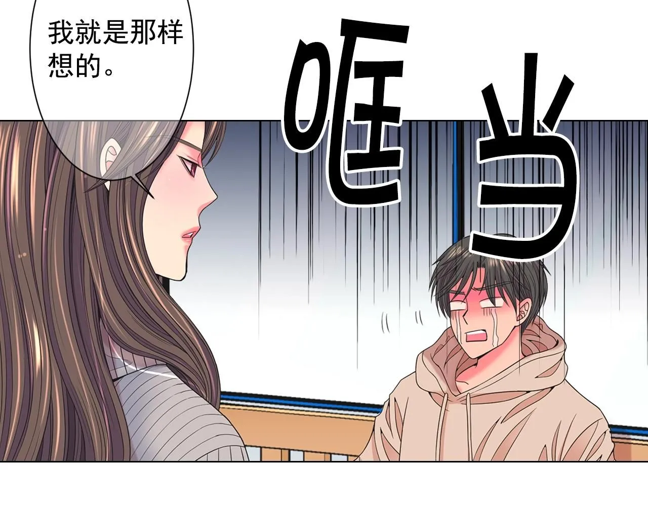 第30话 渣男？！109