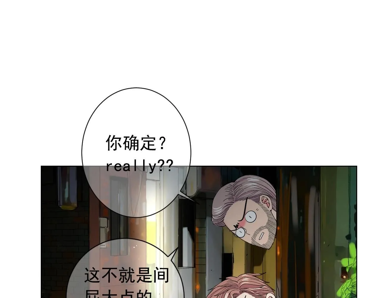 第28话 秘密调查120