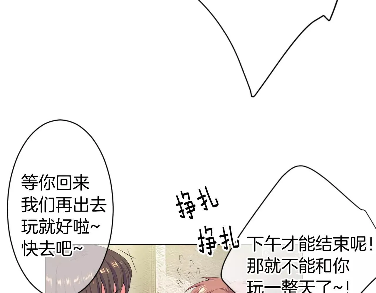 第三季第18话 不详的预感12