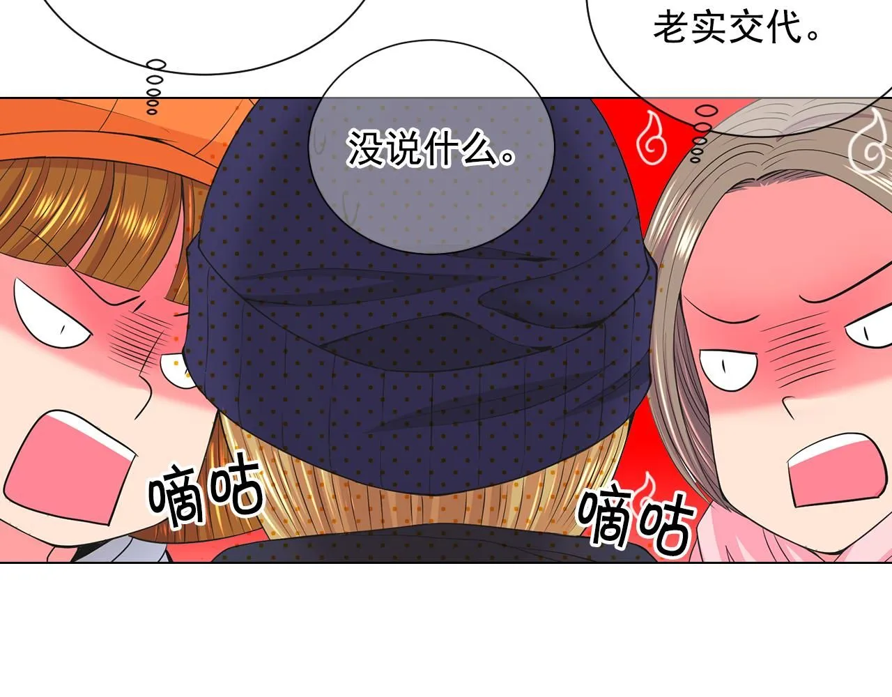 第13话 我没有爸爸5