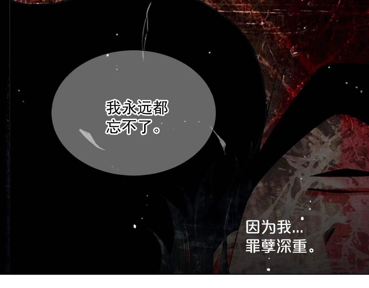 第29话 让我留在你身边149