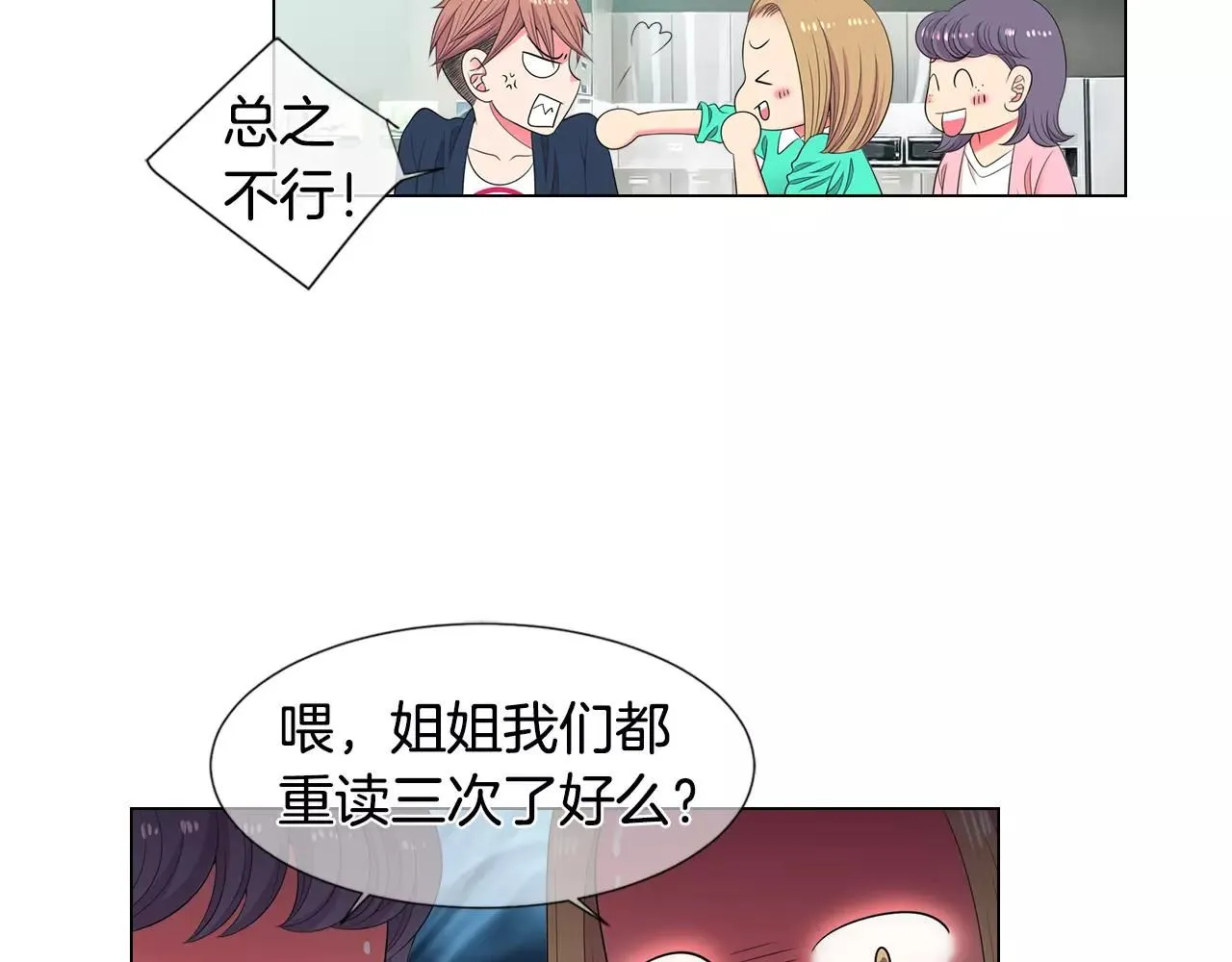 第三季第14话 爱你的证明5