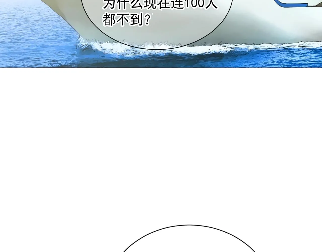 第一季完结 你怎么才来！143