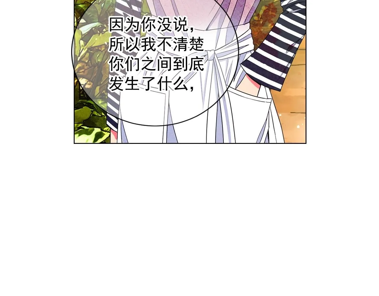 第29话 让我留在你身边106