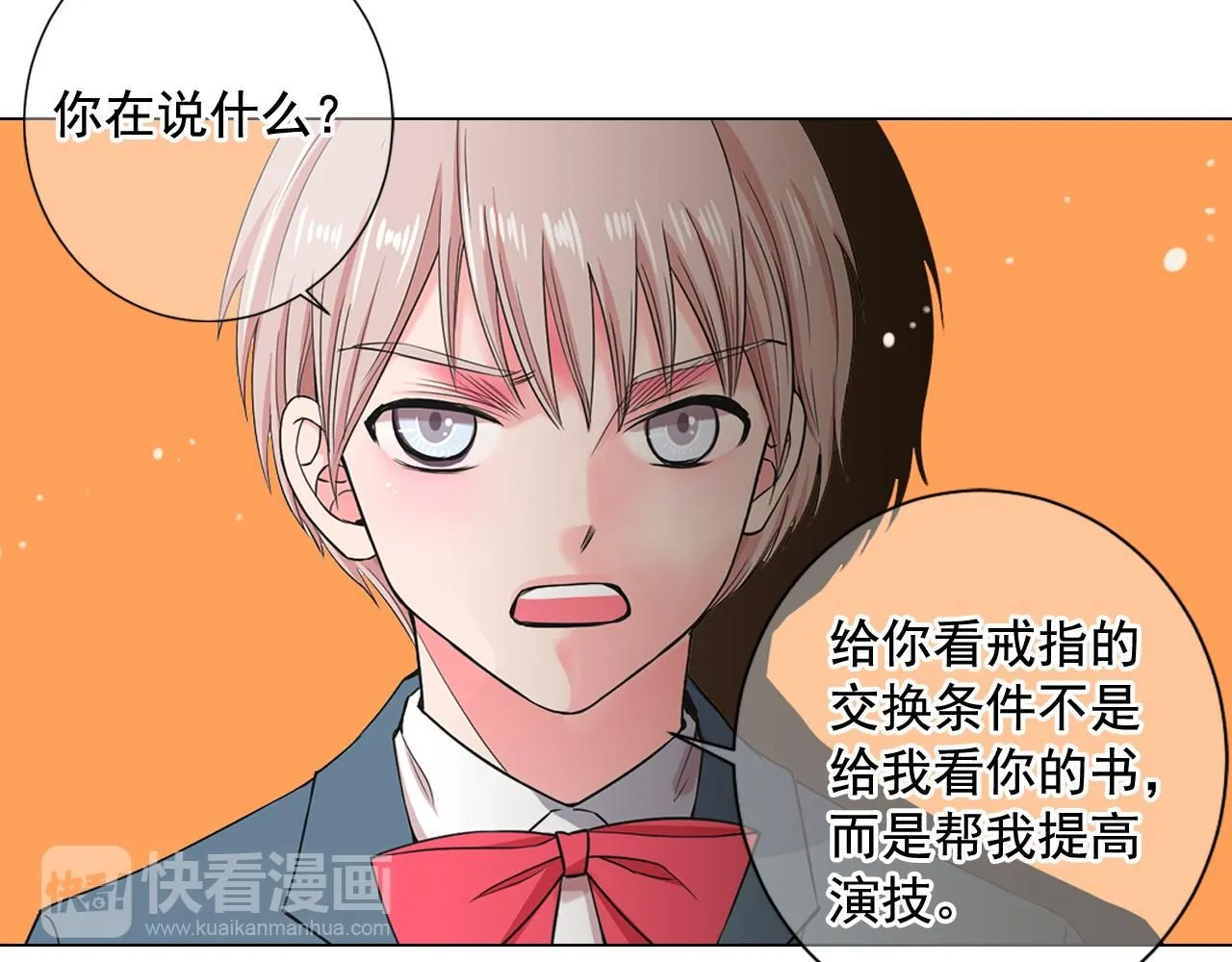 第7话 意外的吻104