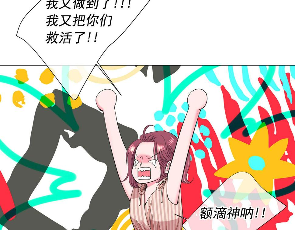 第32话 尘埃落地5