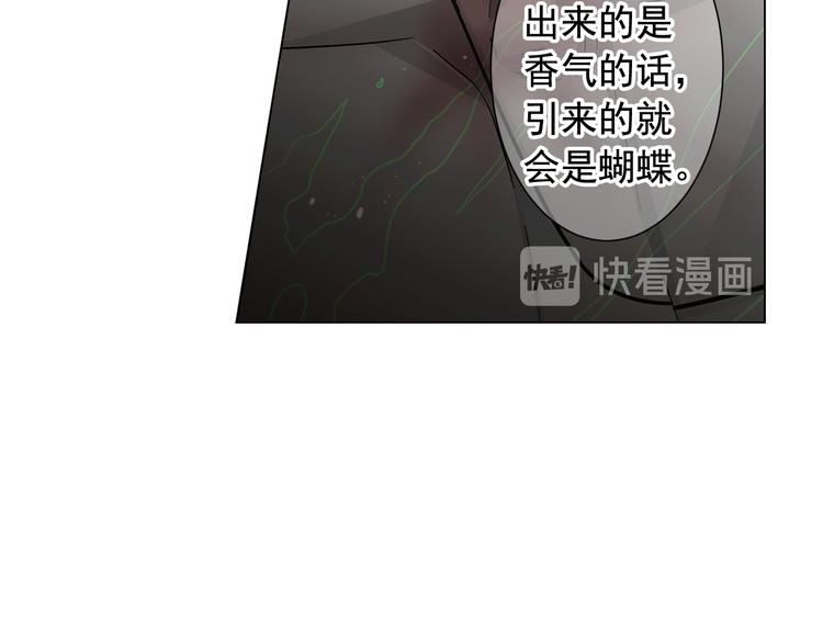 第5话 惨遭冷落86