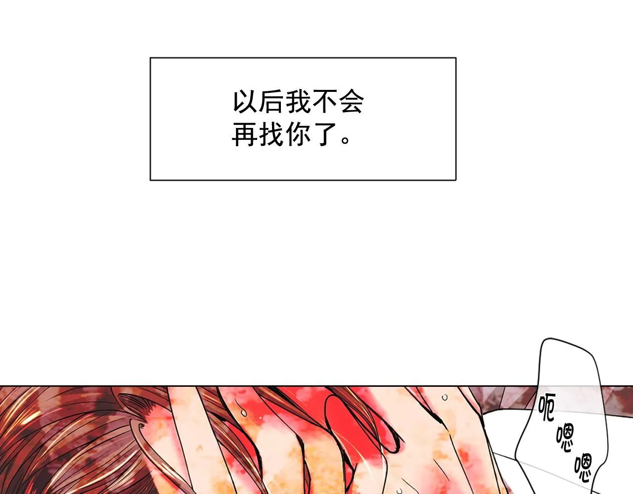 第9话 是你将我推向地狱104