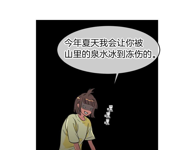 第3话 大婶们的自尊心？？83
