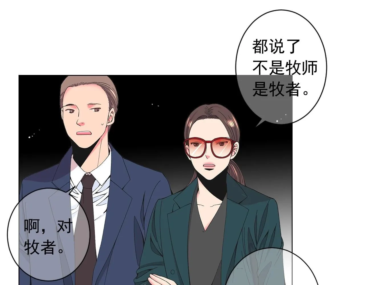 第28话 秘密调查28