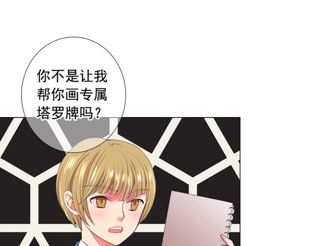第17话 暗中观察13