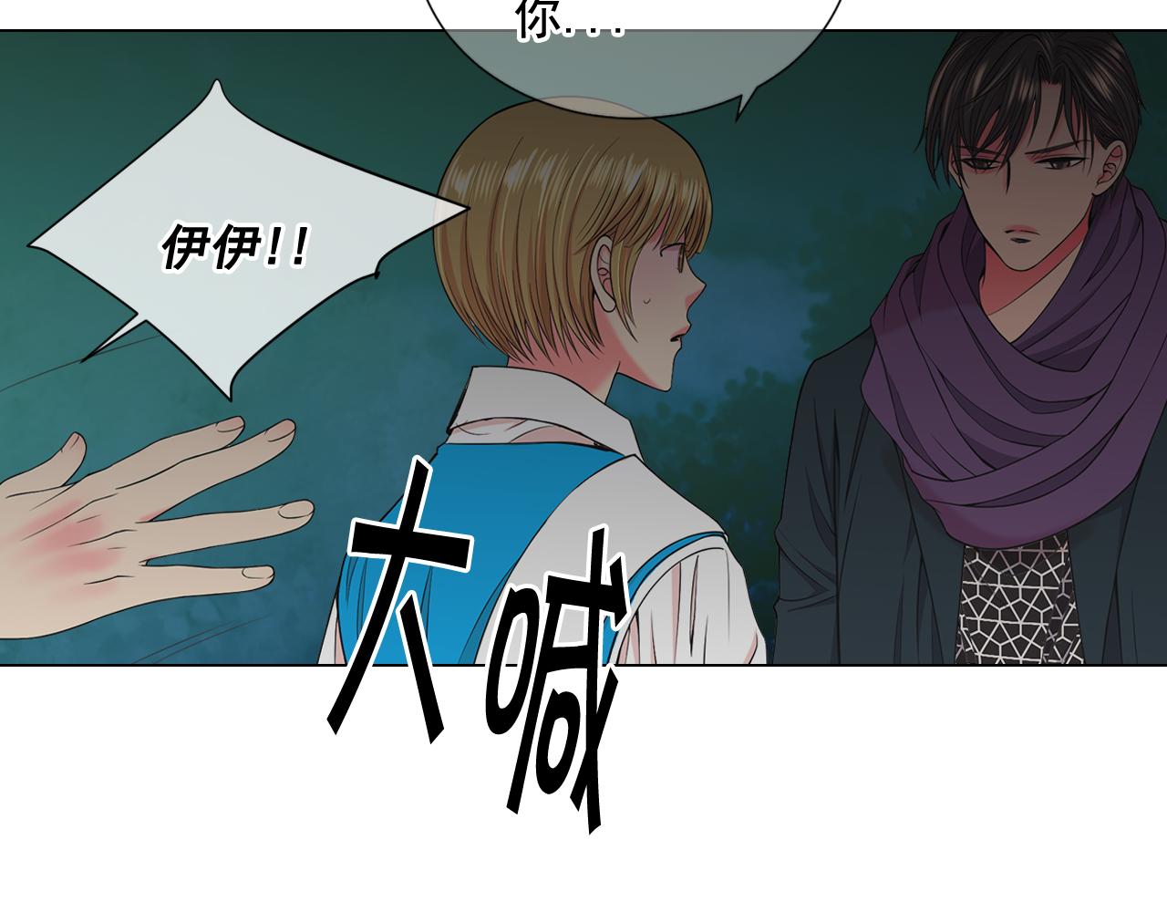 第17话 好久不见，笑珠41
