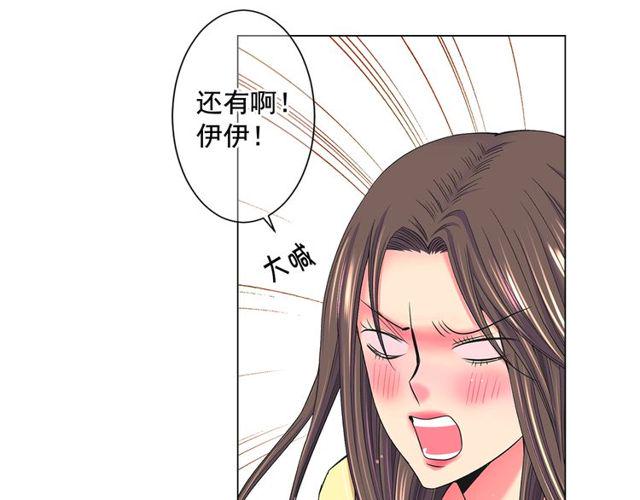 第8话 亲密关系？！24