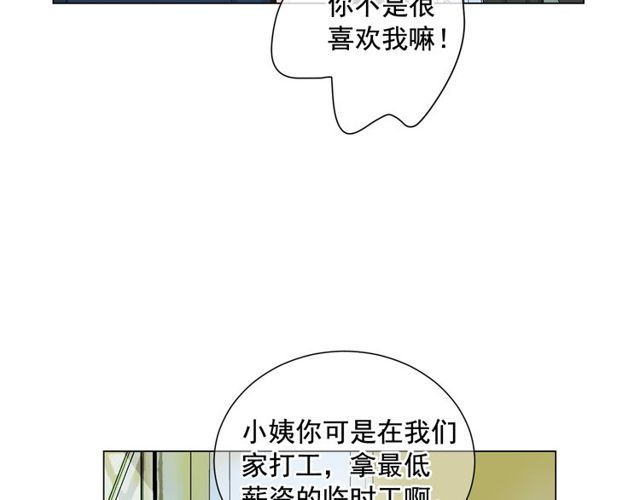第8话 亲密关系？！102