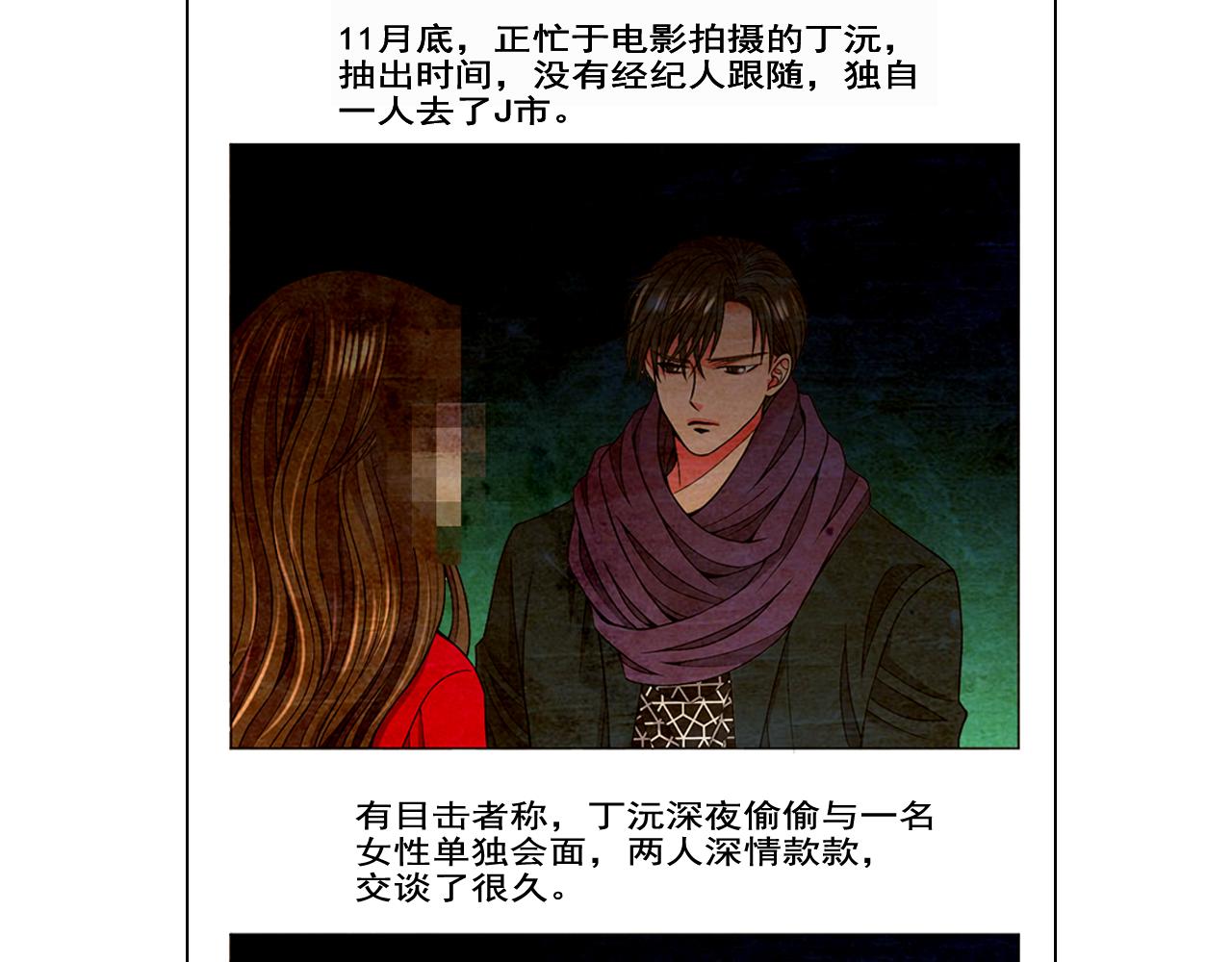 第21话 你要分手？119