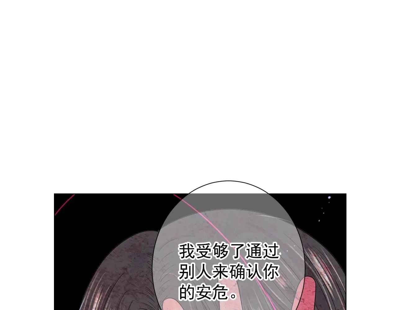 第29话 让我留在你身边66