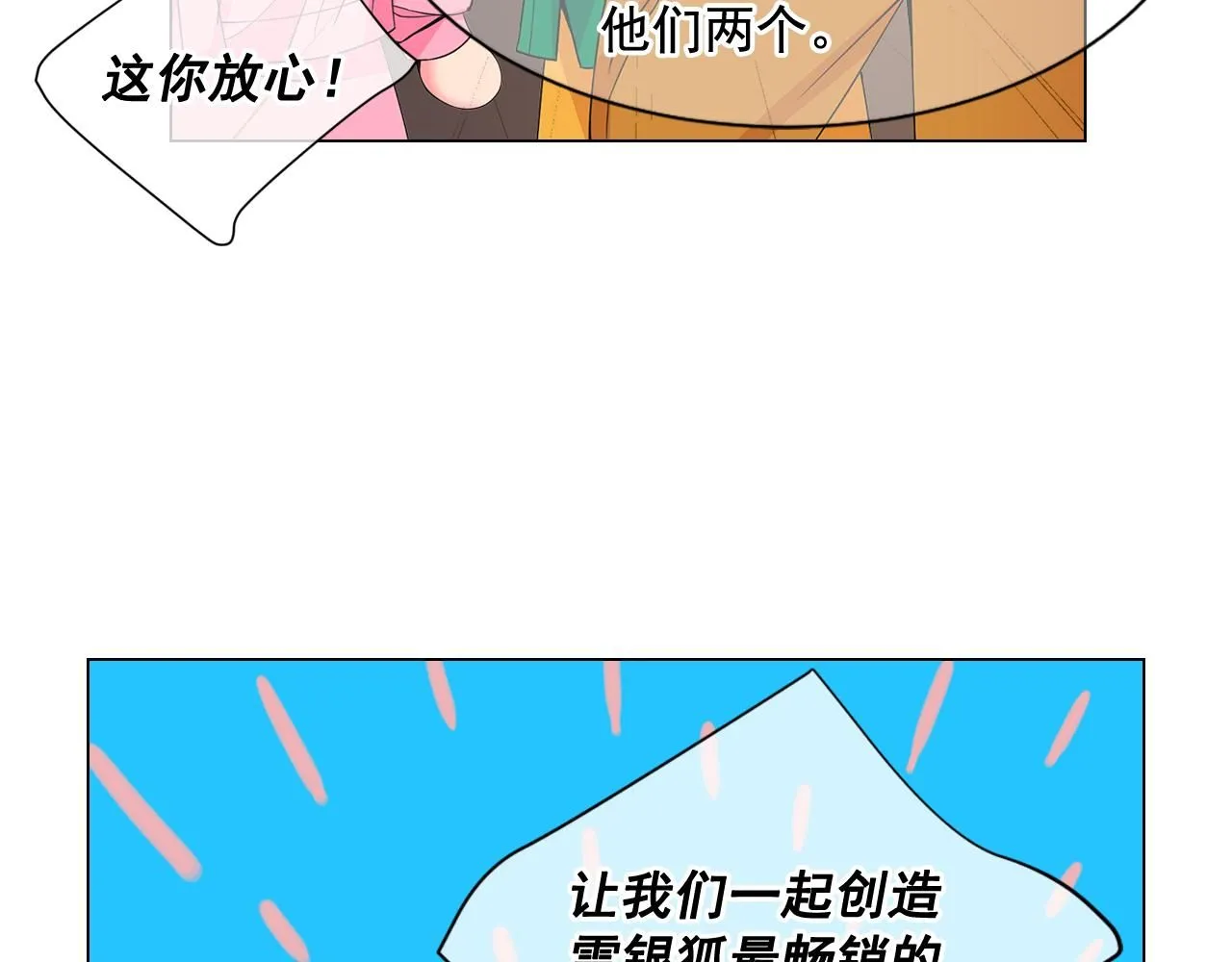 第10话 你有思念的人59