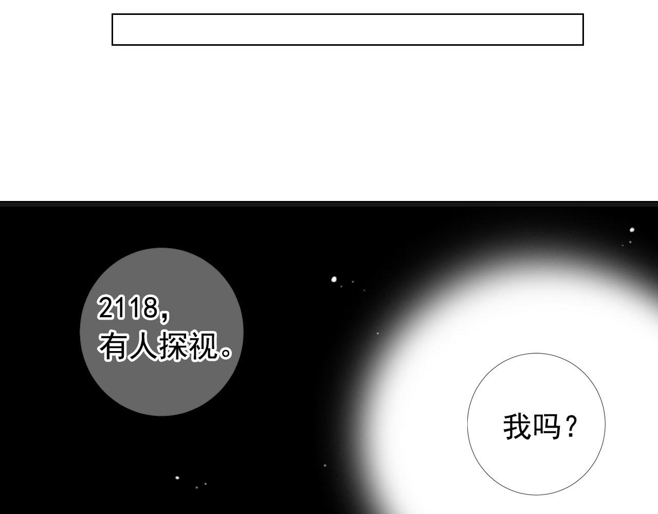 第32话 尘埃落地73