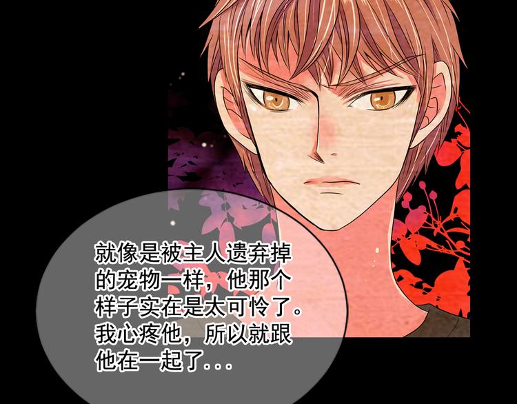 第3话 独一无二的戒指32