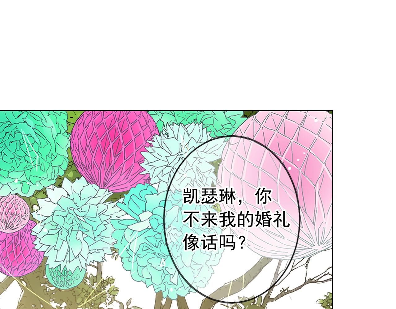 番外5 迟来的婚礼69