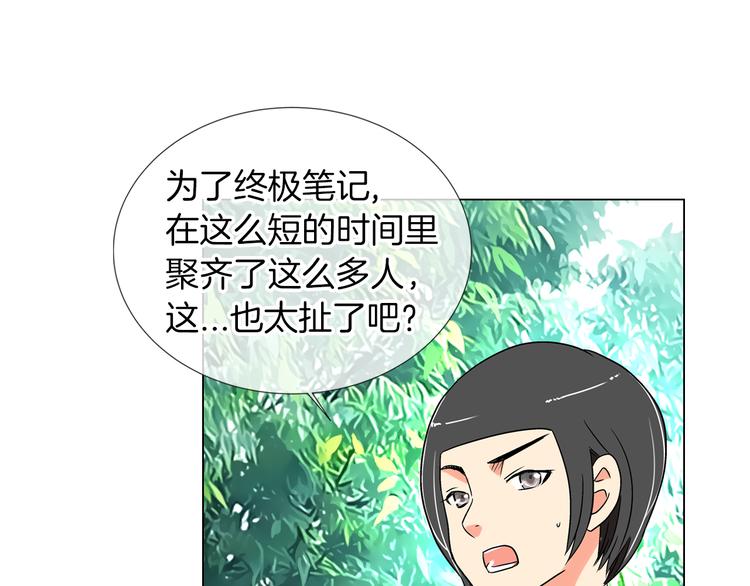 第4话  “心机”22