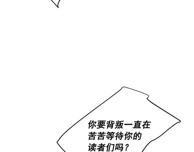 第18话 关于送命题这件事86