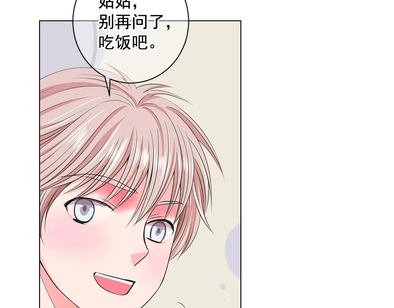 第13话 我没有爸爸73